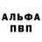 Альфа ПВП кристаллы Borgyyy