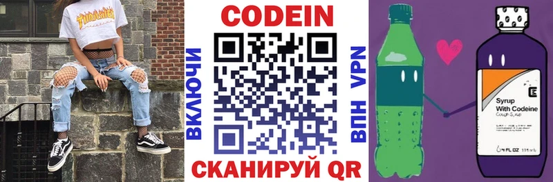 KRAKEN онион  Туран  Кодеин Purple Drank 